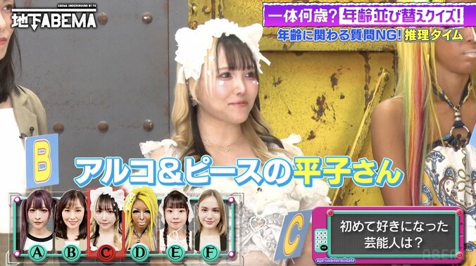 【写真・画像】「初めて好きになった芸能人はGACKT」年齢不詳美女の告白に一同困惑「いつの時代の！？」　2枚目