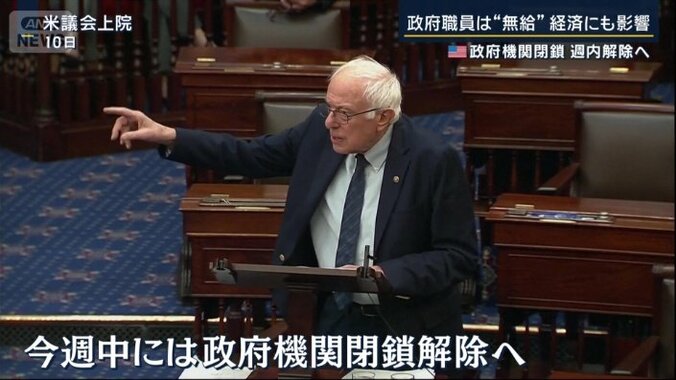 政府機関閉鎖解除へ