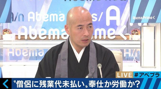 「僧侶とは職業なのか、生き方なのか」東本願寺の残業代未払い問題で考える 1枚目