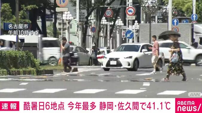 名古屋市