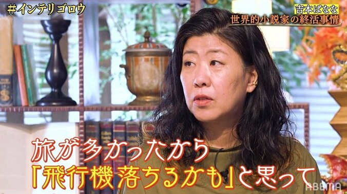 稲垣吾郎に子どもが15人できる未来？ 吉本ばなな氏の“指摘”に「頑張ります」 2枚目