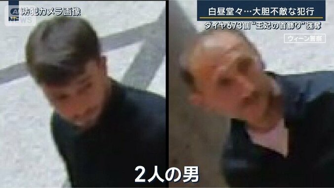 2人組の男
