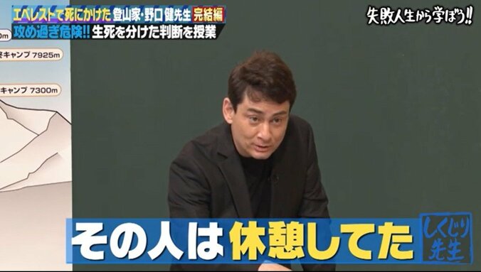 山頂付近は”死の世界”… 登山家・野口健がエベレストの過酷さを明かす「生と死が混ざってわからない」 3枚目