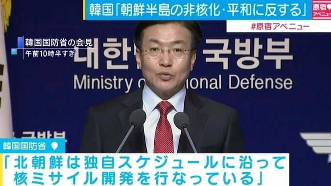 北朝鮮ミサイル　日本のEEZ内に落下、「制裁には屈しない」強いメッセージか 2枚目