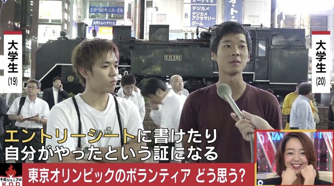 「衣食住の保証なし」東京五輪無償ボランティアは良心の搾取なのか？ 3枚目