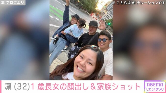 凛のブログより