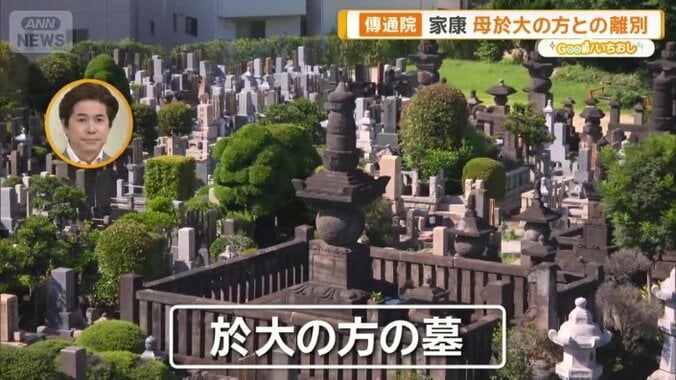於大の方の墓