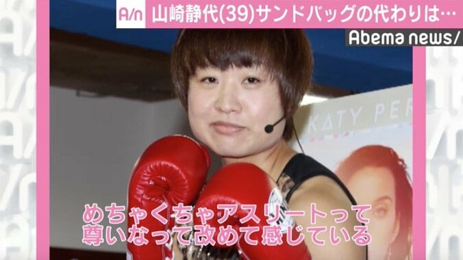 南キャン・しずちゃん、サンドバッグ代わりに「山ちゃんをどついてる」 2枚目