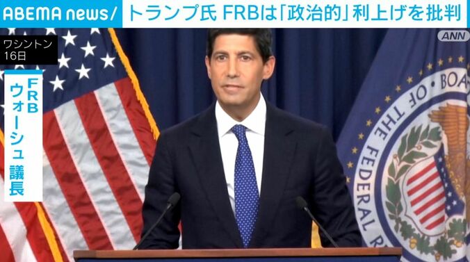 FRB・ウォーシュ議長