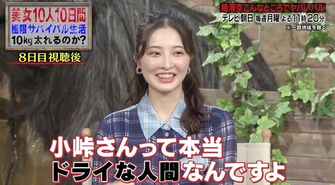 バイきんぐ・小峠、美女10人に裏切り行為？「申し訳ないなって…」 9枚目