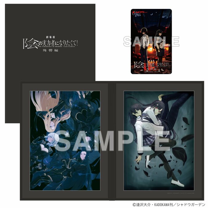 『劇場版 陰の実力者になりたくて！』2027年に公開決定！新キャストからのコメントも 3枚目