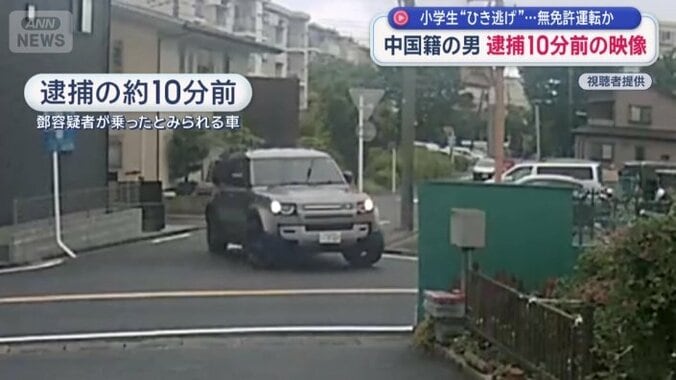 逮捕の約10分前