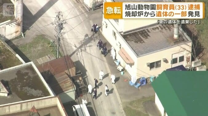 焼却炉から遺体の一部発見