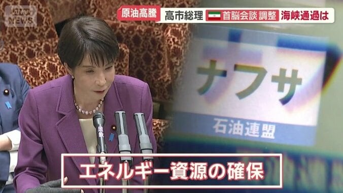 「石油の必要量は確保」と強調した高市総理