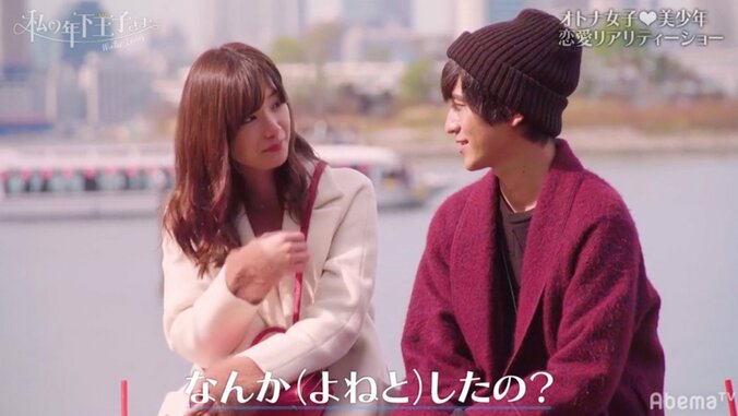 「不安になることも多かったけど…」ゆき、れおんの告白を受け入れカップル成立　『私の年下王子さま Winter Lovers』#6 2枚目