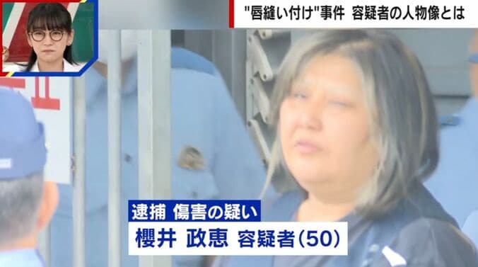 櫻井政恵容疑者（50）
