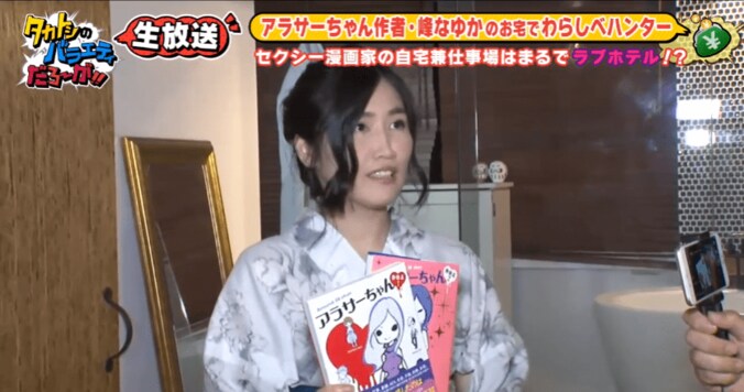 峰なゆか＆鈴木涼美、セクシー女優のギャラ事情を激白「デビューが100万円でも…」 1枚目