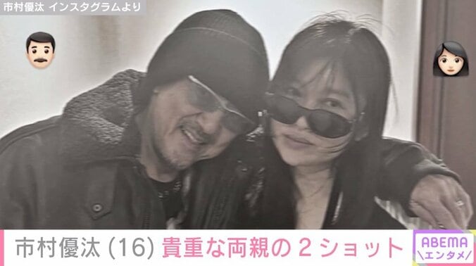 市村優汰のInstagramより