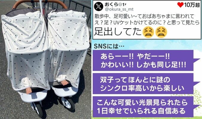 双子のシンクロ姿