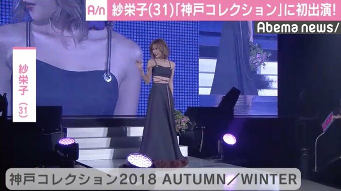 筧美和子、和牛・水田に太ももを触らされ困惑「何事かと思いました」 2枚目