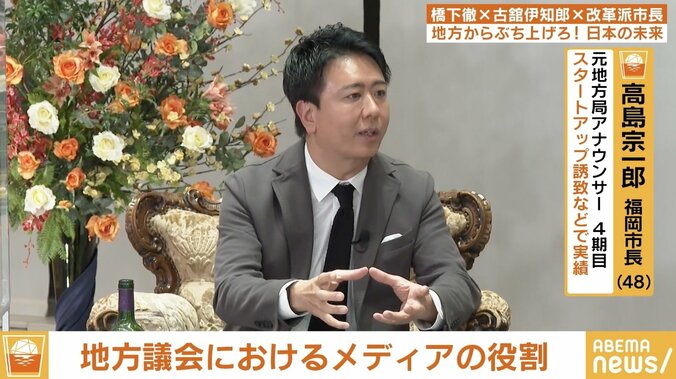 橋下徹氏「議会でぶつかりながらまとめるのは精神的にくる。僕はもう無理」 前日南市長「辞めて一番良かったのは議論しなくてよくなること」 3枚目