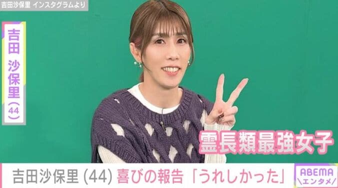 吉田沙保里