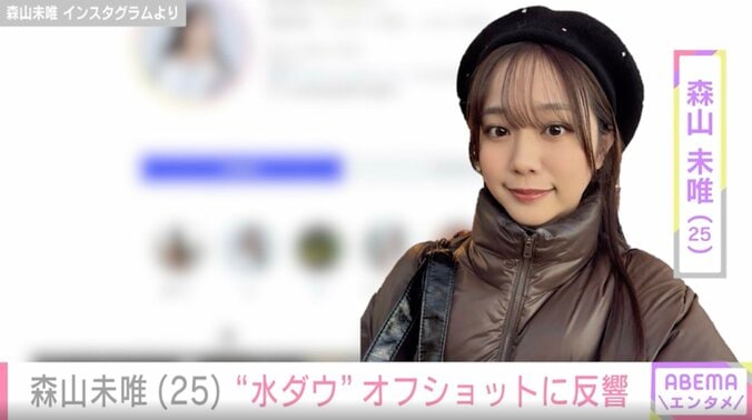 【写真・画像】水ダウ「名探偵津田」“可愛すぎる”ヒロイン・森山未唯（25）、番組オフショットに反響「本当に最高」　1枚目