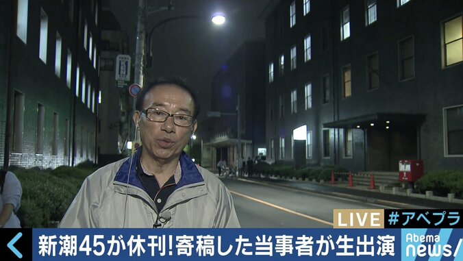 「限りなく廃刊に近い休刊」、佐藤隆信社長と編集担当取締役に減給処分　『新潮45』の休刊について新潮社 1枚目