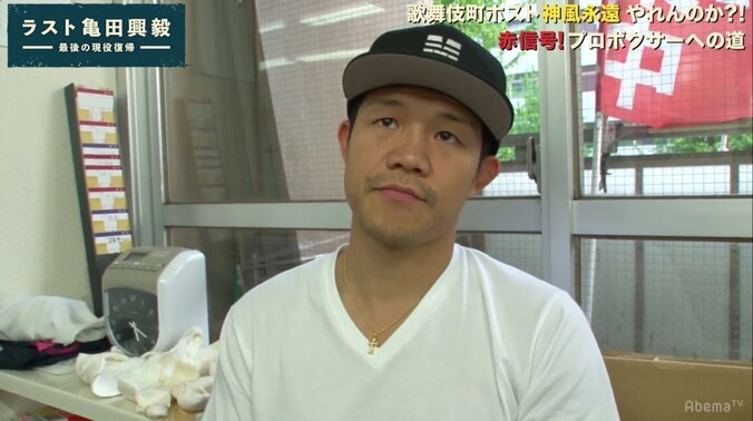 プロボクサー志望ホスト・神風永遠に亀田興毅から喝！「まだ気持ちが感じられない」　4.28に3連戦企画も決定 1枚目