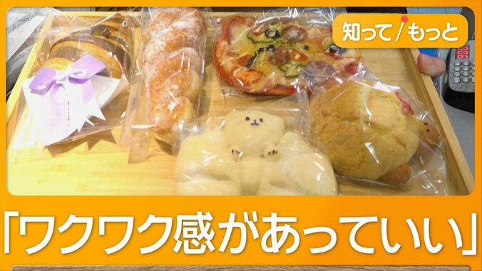 売れ残り食べ物がアプリで半額　世界20カ国でサービス展開　日本で開始ファミマも参加 1枚目