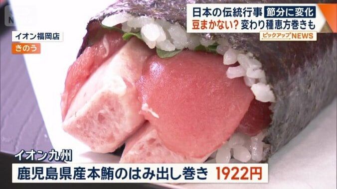 鹿児島県産本マグロのはみ出し巻き