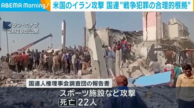イラン・ミナブ