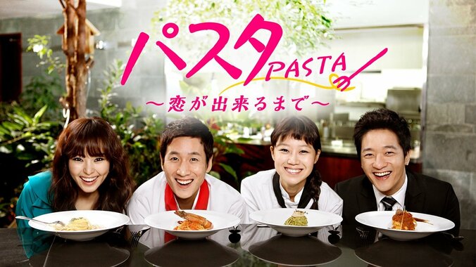 恋も料理も楽しめる！　ドSシェフと見習い助手の大人気ラブコメ『パスタ』 1枚目