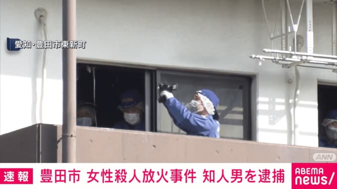 殺人放火事件の現場検証する様子