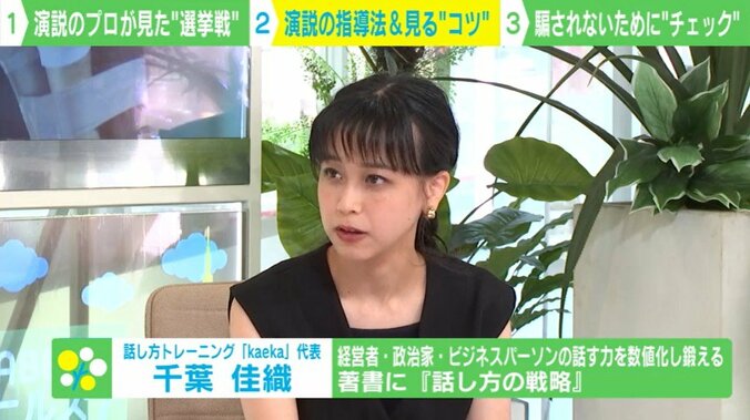 「kaeka」代表・千葉佳織氏