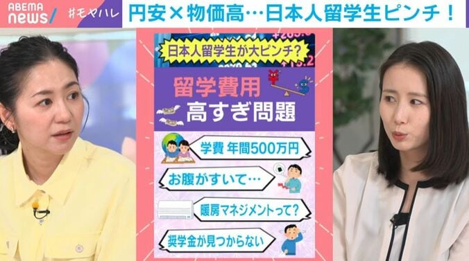 関根麻里／森川夕貴キャスター