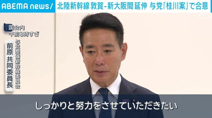 維新・前原共同委員長