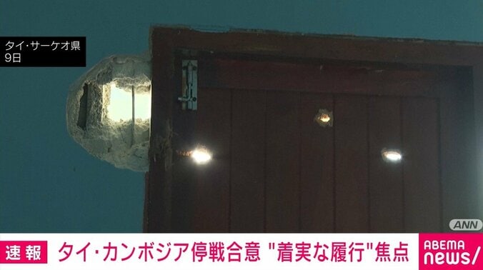 タイ・サーケオ県