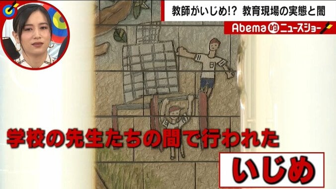 「なぜ犯罪にならない？」教師間の過度ないじめ　教育現場の知られざる「構造的な闇」 1枚目