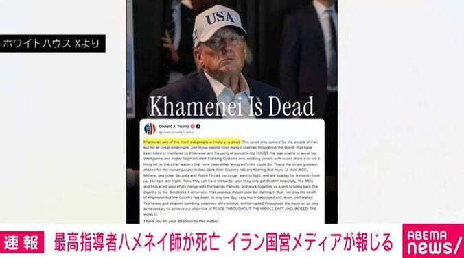 トランプ氏の投稿