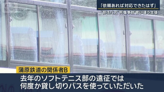 蒲原鉄道の関係者B