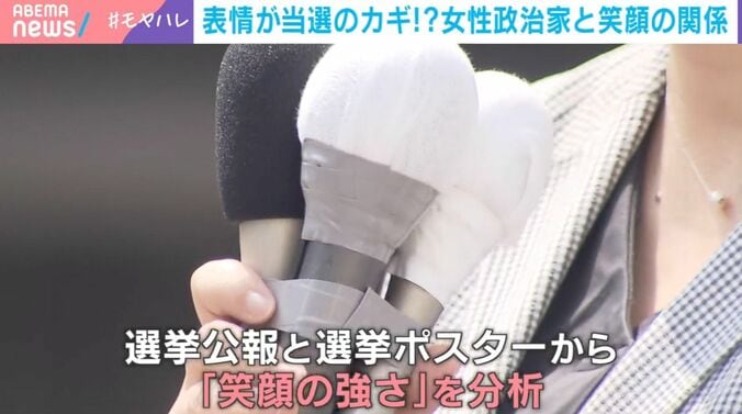 女性候補者割合が過去最高の24.4%でも政党別に見ると…「基本的に大きい政党は悪くなっている」「喜んでいられない」能條桃子氏が指摘 3枚目