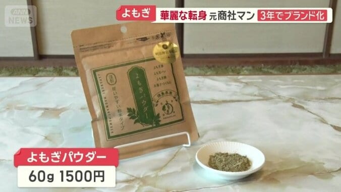 3年でブランド化