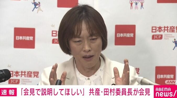 共産・田村委員長