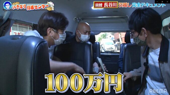 錦鯉・長谷川、引越し費用が総額300万円超！高級家電を次々と「買います！」 2枚目