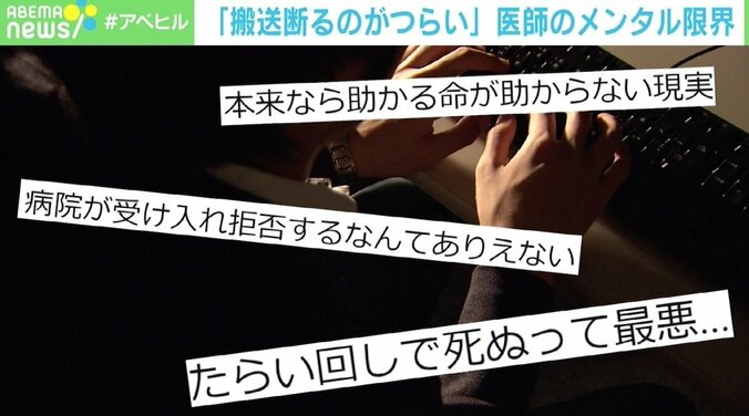 「あと1カ月なら頑張れるが3、4カ月続いたら…」 搬送を断らざるを得ない状況、医師のメンタルも限界に 2枚目
