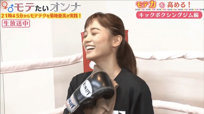 宮城舞、キックボクシングジムでのモテテク披露　「エロそう」と絶賛 5枚目