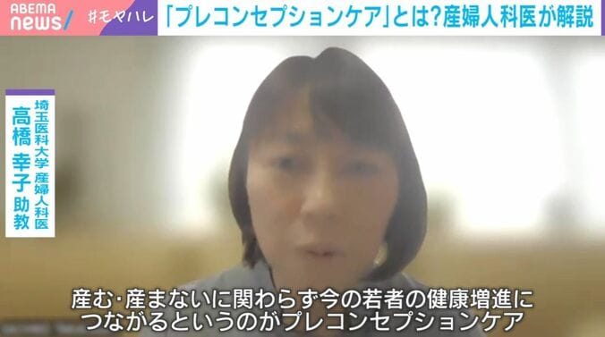 埼玉医科大学産婦人科医の高橋幸子助教