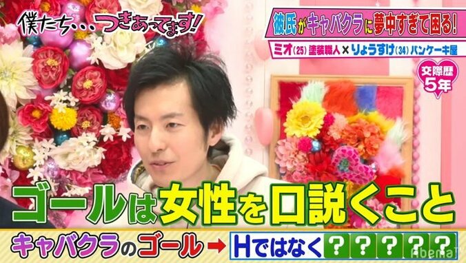 「1年間で5人のキャバ嬢をオトした」と自慢する彼氏　実際にキャバ嬢の本音を聞いてみたら？とんでもない結果に… 3枚目
