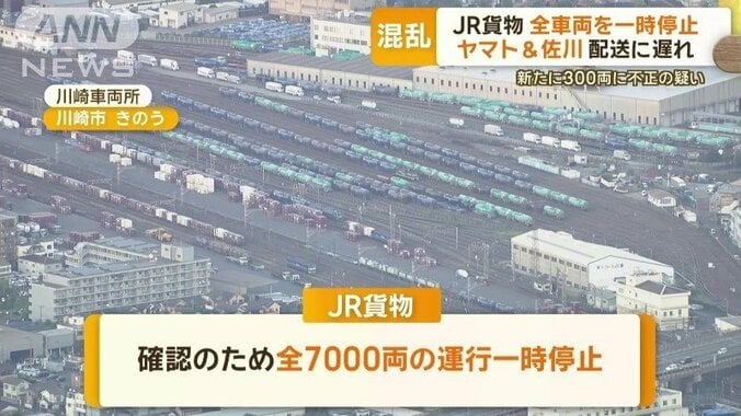 全貨車を一時停止